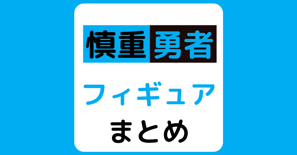 f:id:aritsuidai:20200504131914p:plain