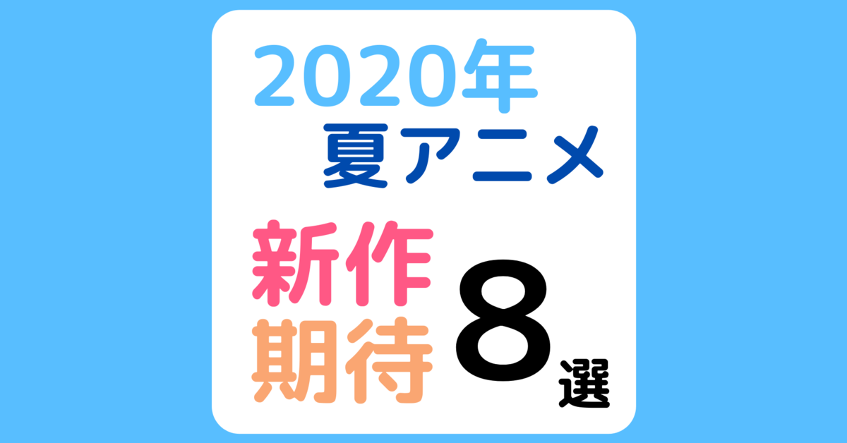 f:id:aritsuidai:20200713145334p:plain