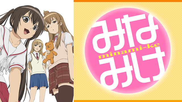 姉妹が出てくるアニメのオススメ30作品を紹介 姉と妹が登場するアニメ一覧 Animecolor