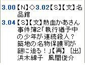 f:id:ariyoshi:20070115012408j:image