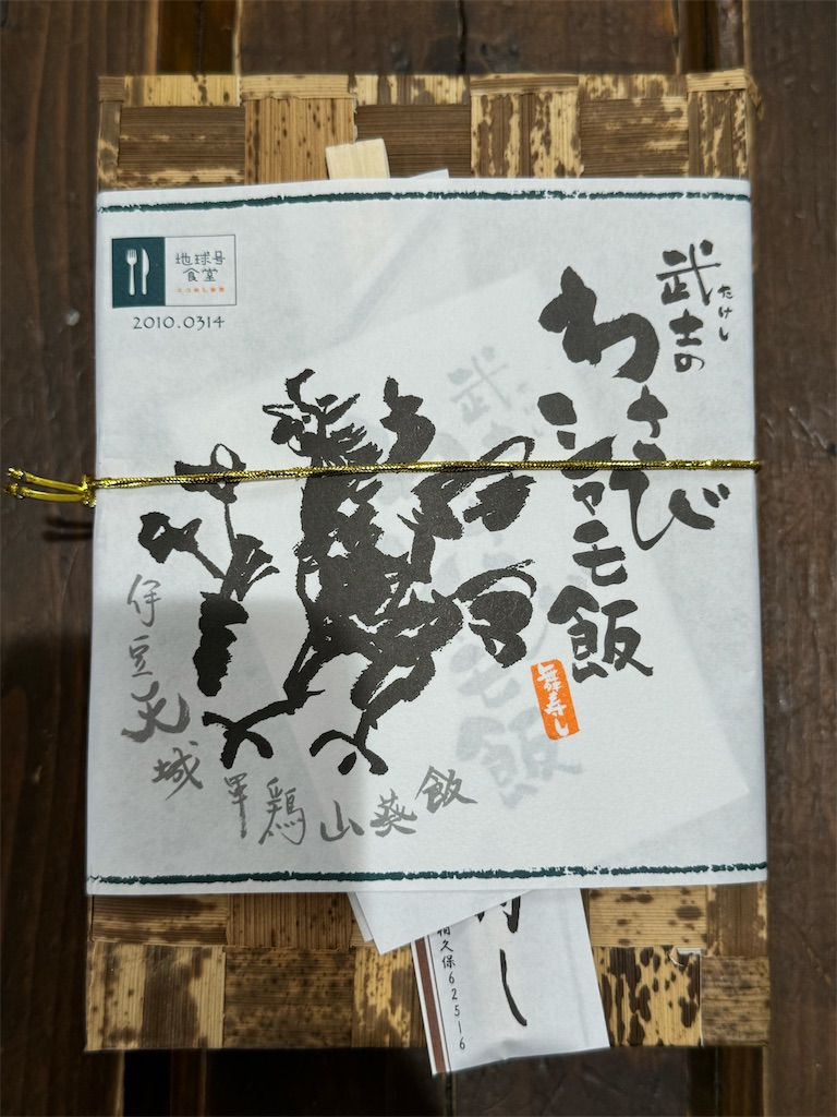 f:id:arjuna_study:20240804172616j:image