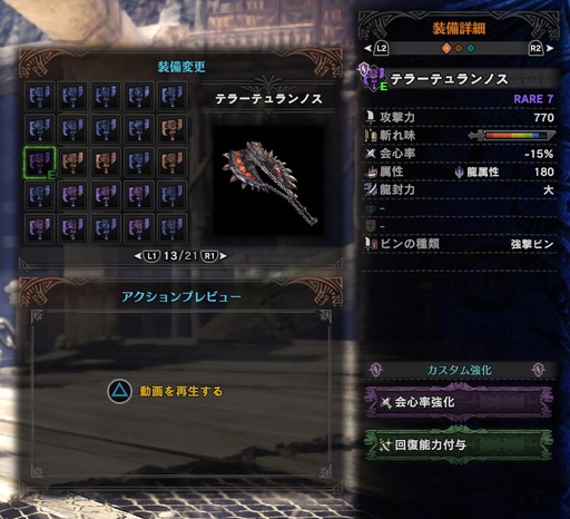 Mhw メジャーなスラアクをざっくり評価してみる Hr Mr999でも上達してないハンターのメモ帳