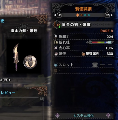 f:id:ark-party2:20181222084629j:plain 皇金の剣・爆破