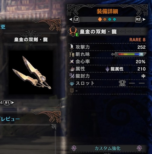 Mhw 皇金シリーズ一覧 Hr Mr999でも上達してないハンターのメモ帳