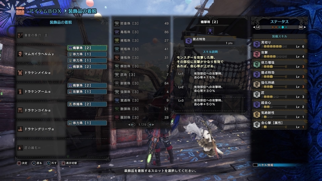 f:id:ark-party2:20190218004809j:plain スキル構成