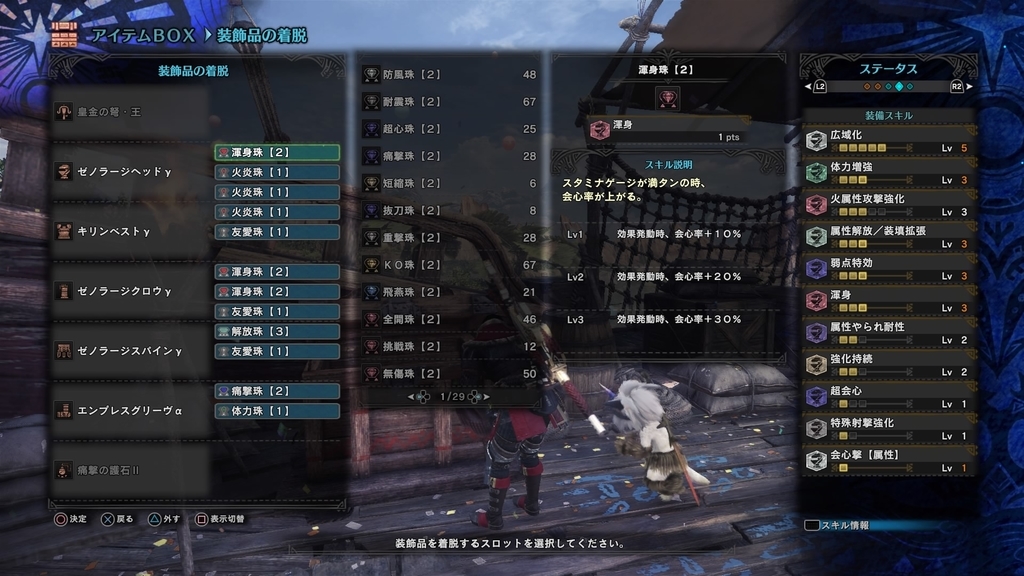 f:id:ark-party2:20190218005215j:plain スキル構成
