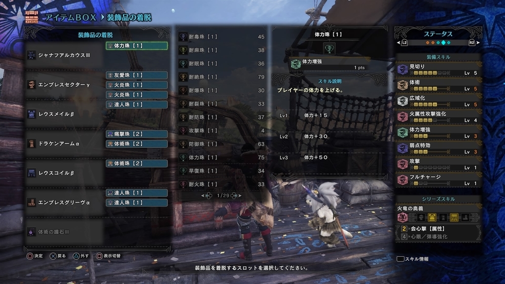 f:id:ark-party2:20190218005553j:plain スキル構成