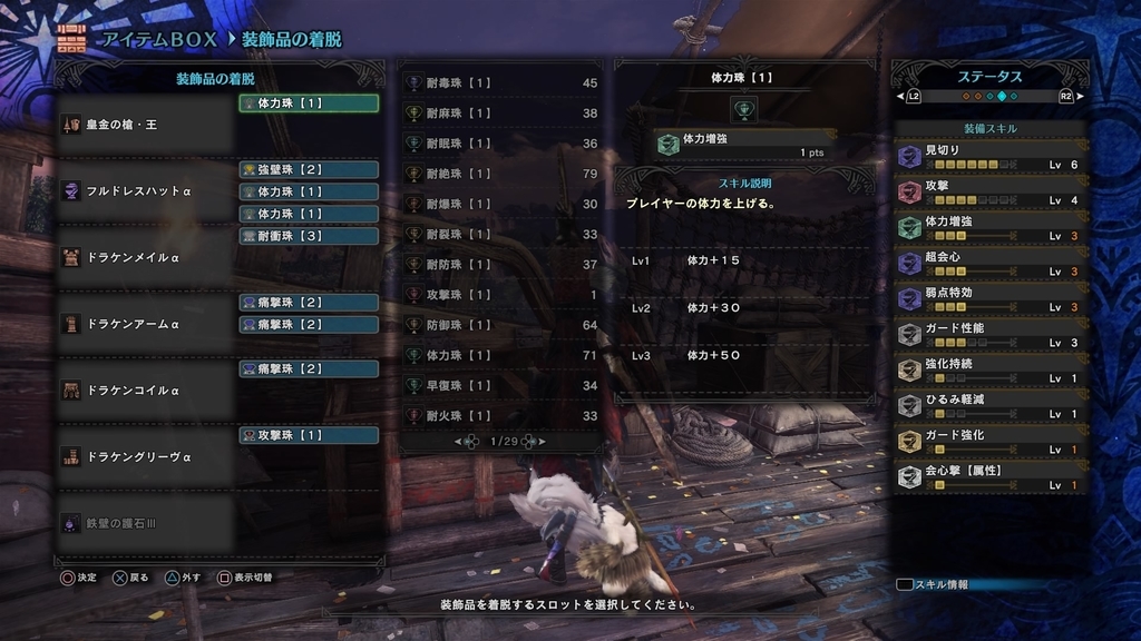f:id:ark-party2:20190219235710j:plain スキル構成