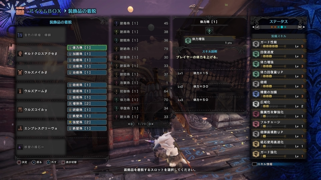 f:id:ark-party2:20190219235935j:plain スキル構成