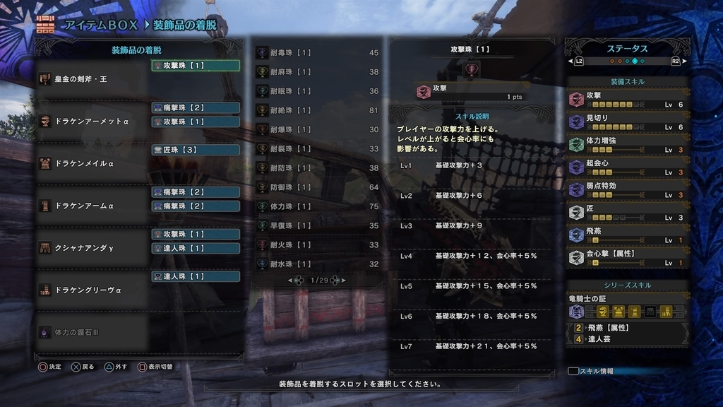 f:id:ark-party2:20190225194203j:plain スキル構成