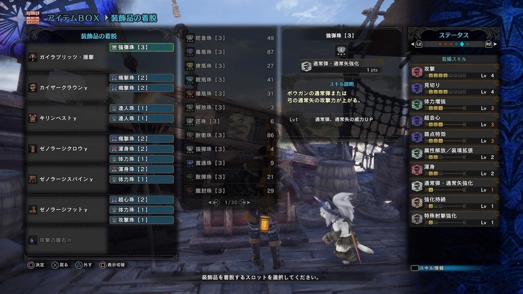 f:id:ark-party2:20190227200312j:plain スキル構成