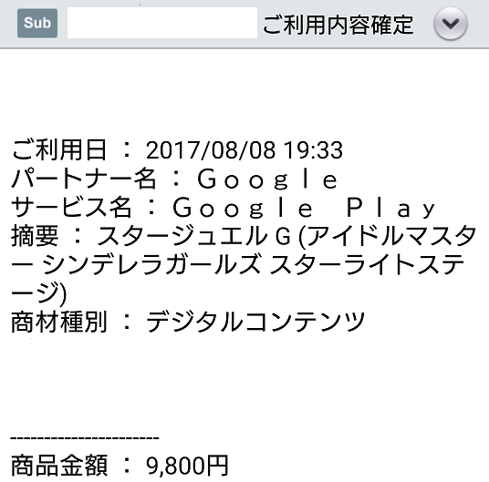 f:id:ark987:20170809225702p:plain