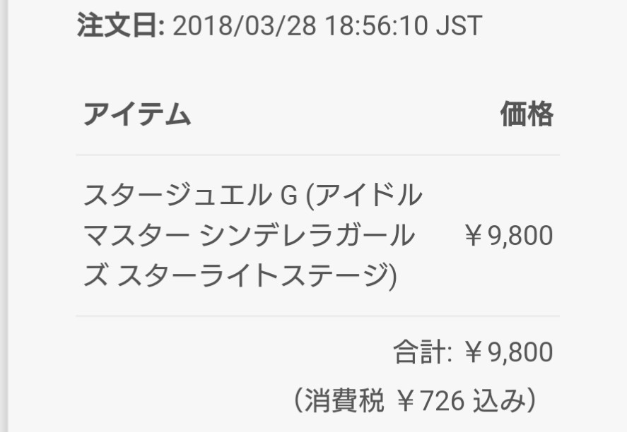 f:id:ark987:20180328230845j:plain