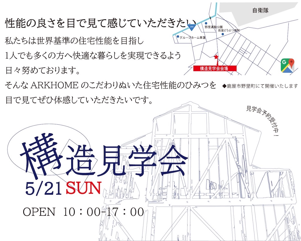 f:id:arkhome0052:20230521120050j:image f:id:arkhome0052:20230521120050j:image
