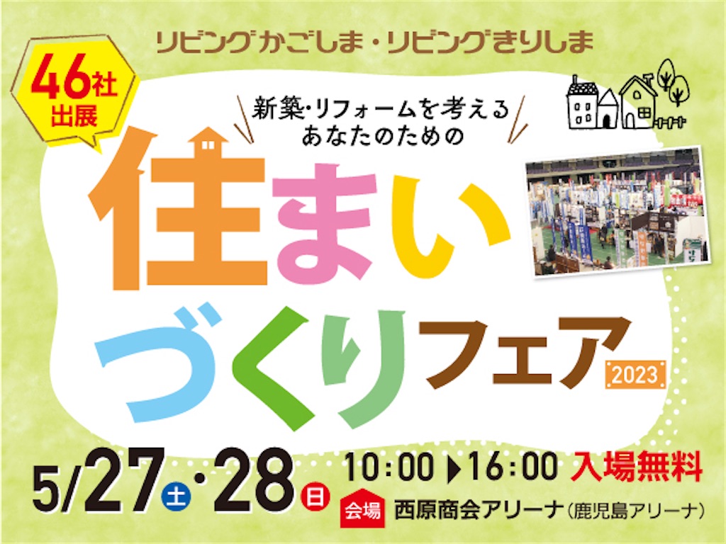 f:id:arkhome0052:20230527123309j:image f:id:arkhome0052:20230527123309j:image