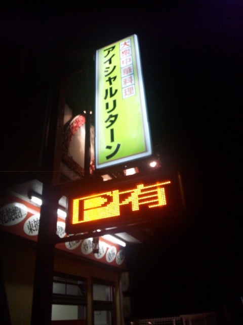 f:id:arkibito:20120523221042j:image:left