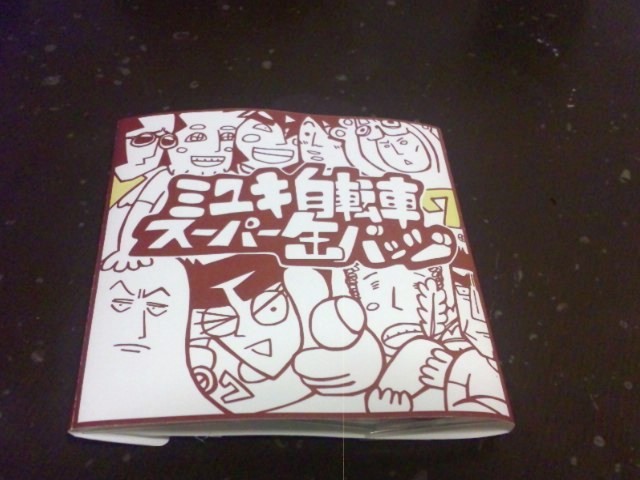 f:id:arkibito:20121113215742j:image:left
