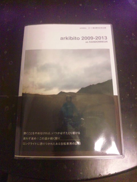 f:id:arkibito:20140223111240j:image:left