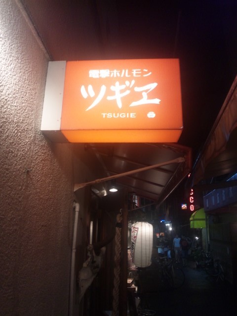 f:id:arkibito:20140823221452j:image:left