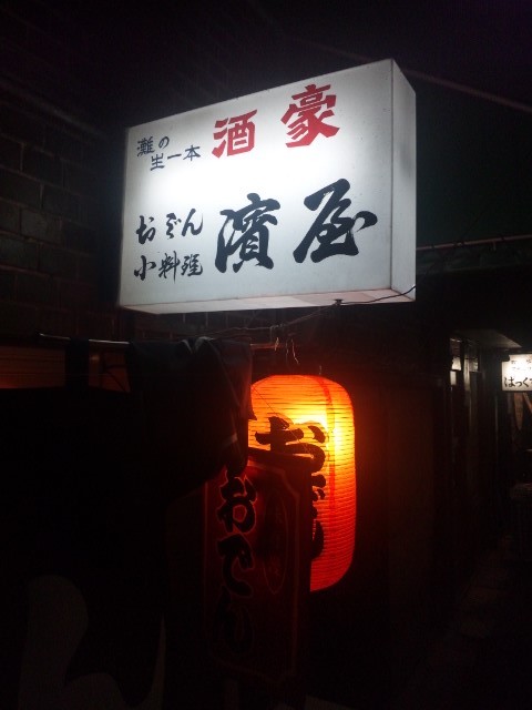 f:id:arkibito:20141028201909j:image:left