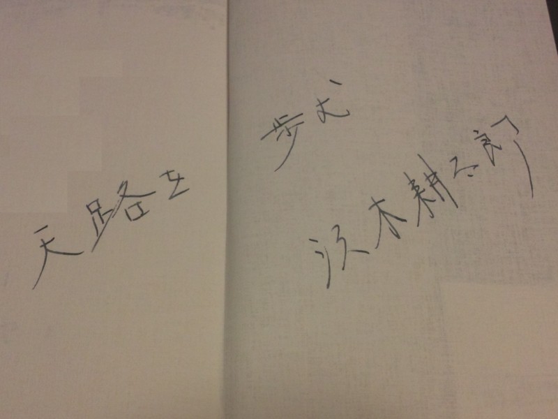 f:id:arkibito:20141206154543j:image:w360