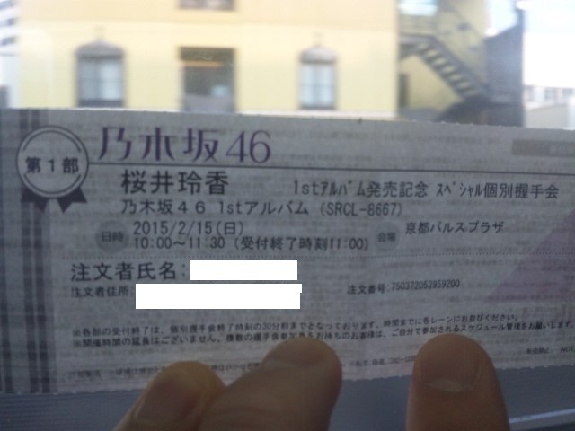 f:id:arkibito:20150215080514j:image:left
