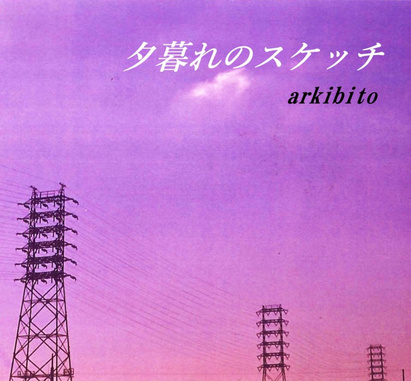 f:id:arkibito:20150414230007j:image:w360:left