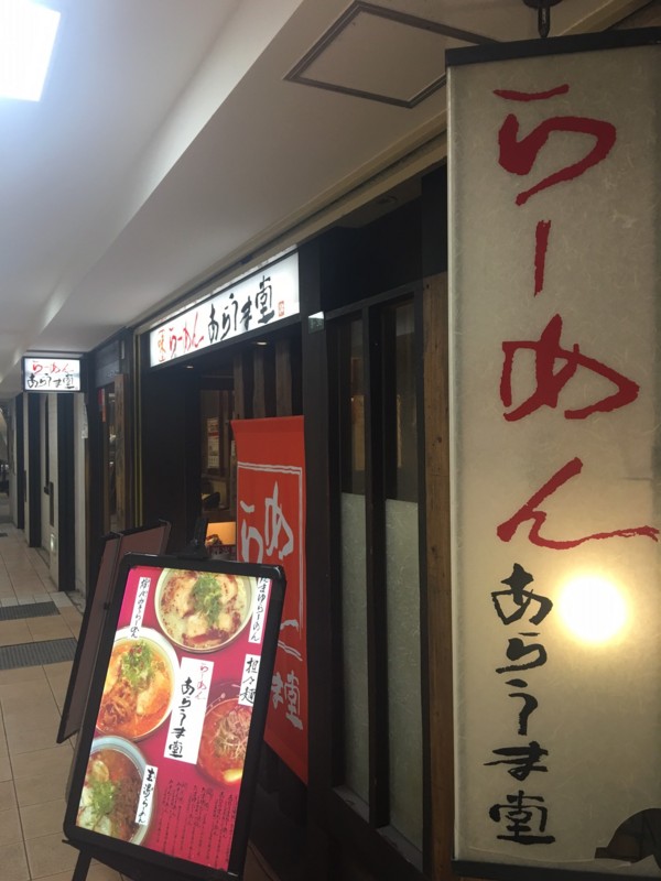 f:id:arkibito:20160203123307j:image:w360