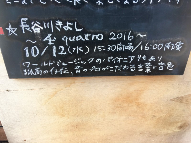 f:id:arkibito:20161012150826j:image:w360