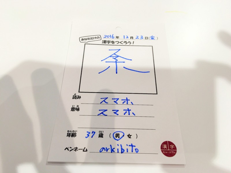 f:id:arkibito:20161223160316j:image:w360 f:id:arkibito:20161223160316j:image:w360