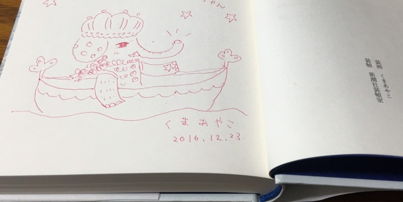 f:id:arkibito:20161223212344j:image:w360 f:id:arkibito:20161223212344j:image:w360