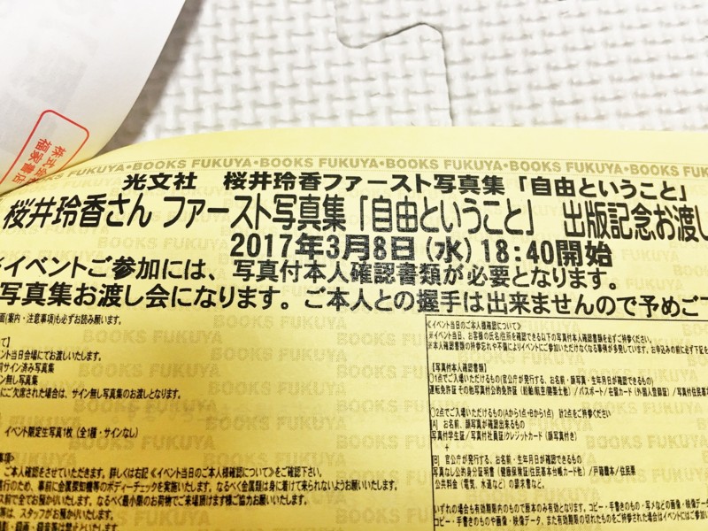 f:id:arkibito:20170308001834j:image:w360