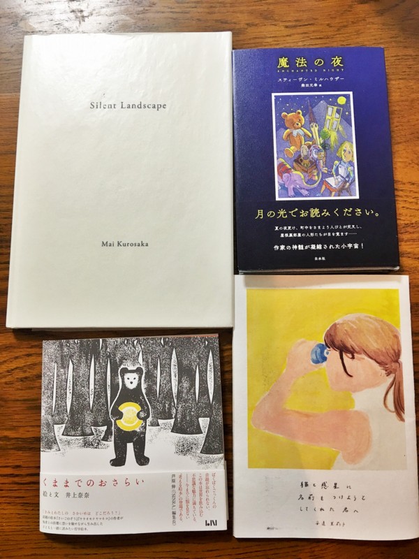 f:id:arkibito:20170310194936j:image:w360 f:id:arkibito:20170310194936j:image:w360