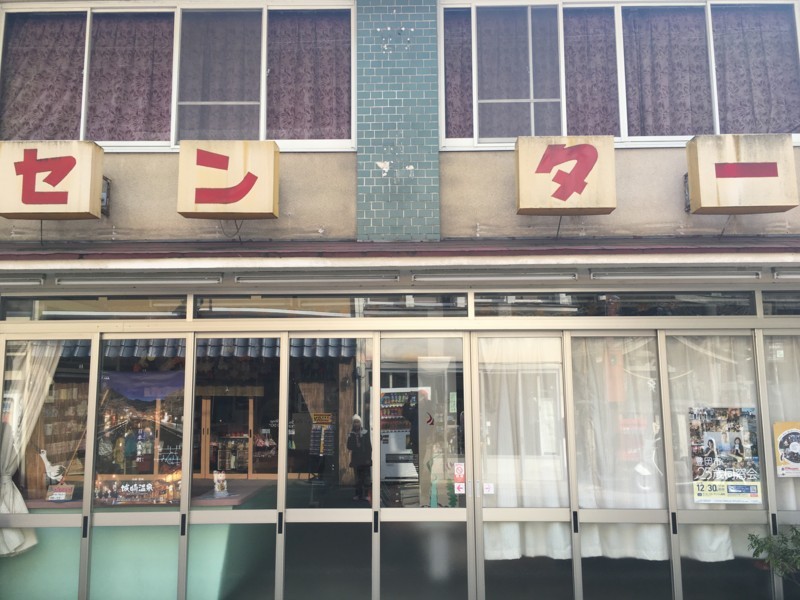 f:id:arkibito:20171223125906j:image:w360