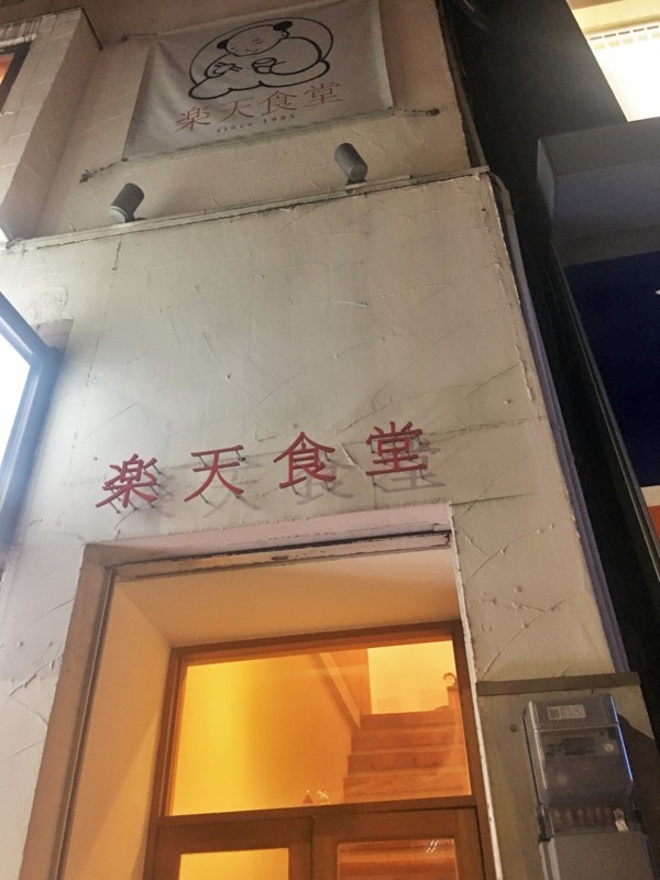 f:id:arkibito:20180112190436j:image:w360