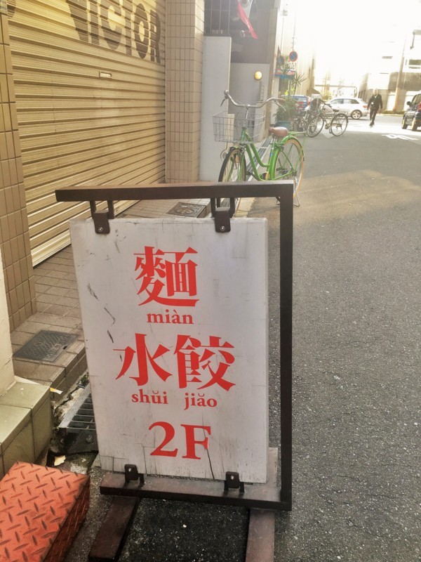 f:id:arkibito:20180113150510j:image:w360