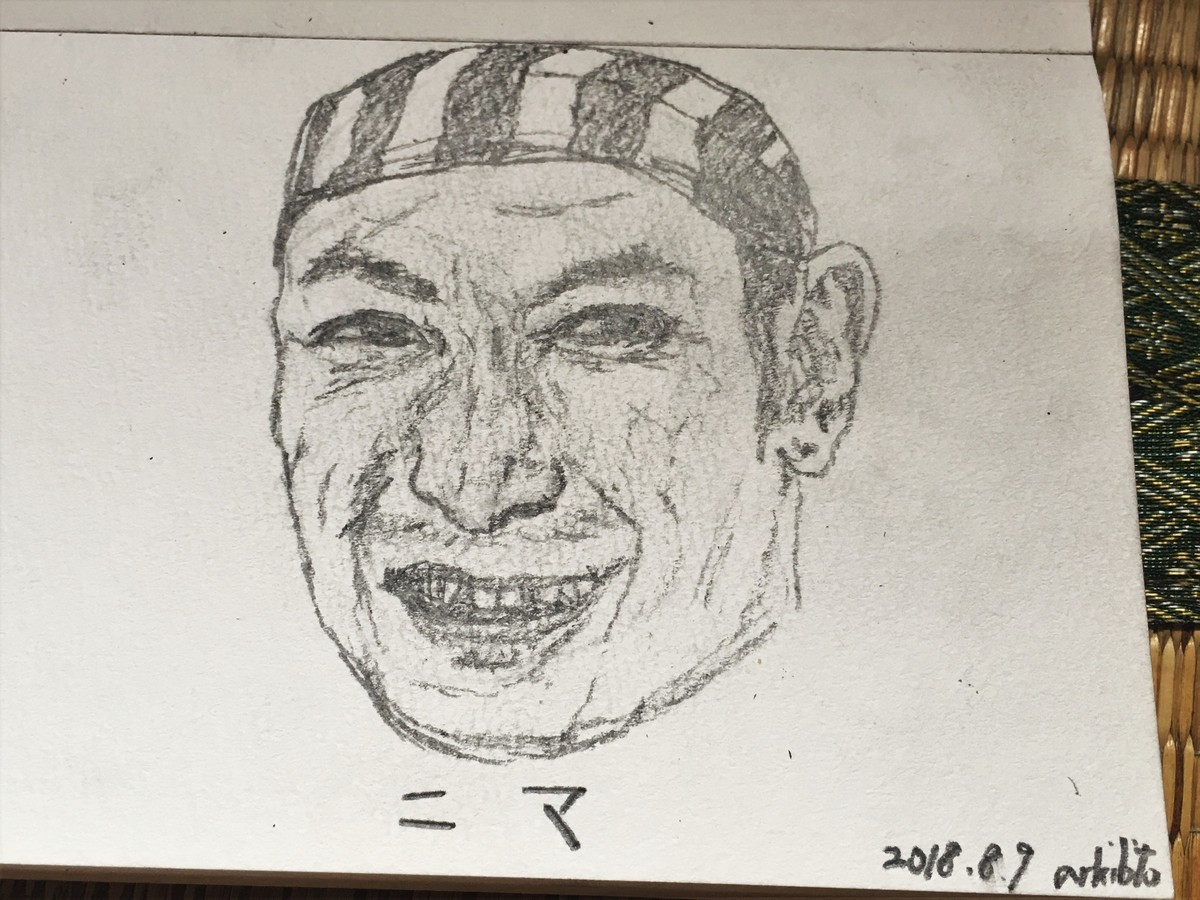 f:id:arkibito:20180809105852j:plain