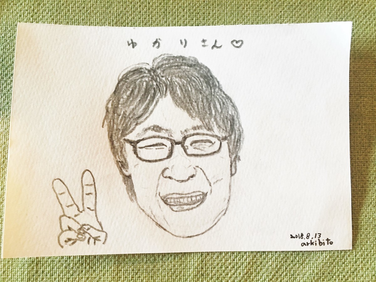 f:id:arkibito:20180813135417j:plain