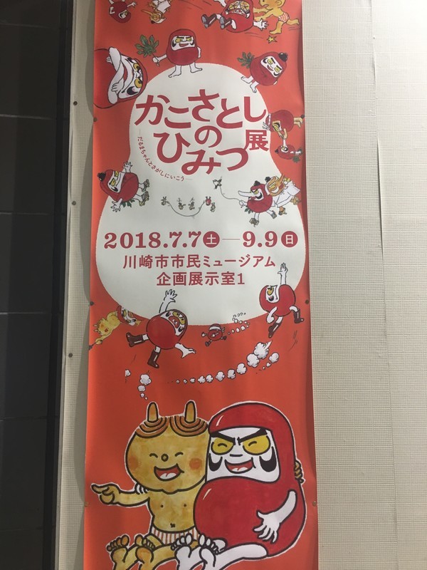 f:id:arkibito:20180825133435j:image:w360 f:id:arkibito:20180825133435j:image:w360