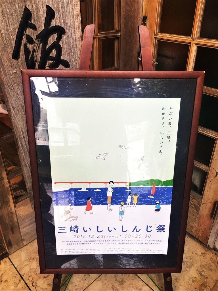 f:id:arkibito:20181223150558j:plain