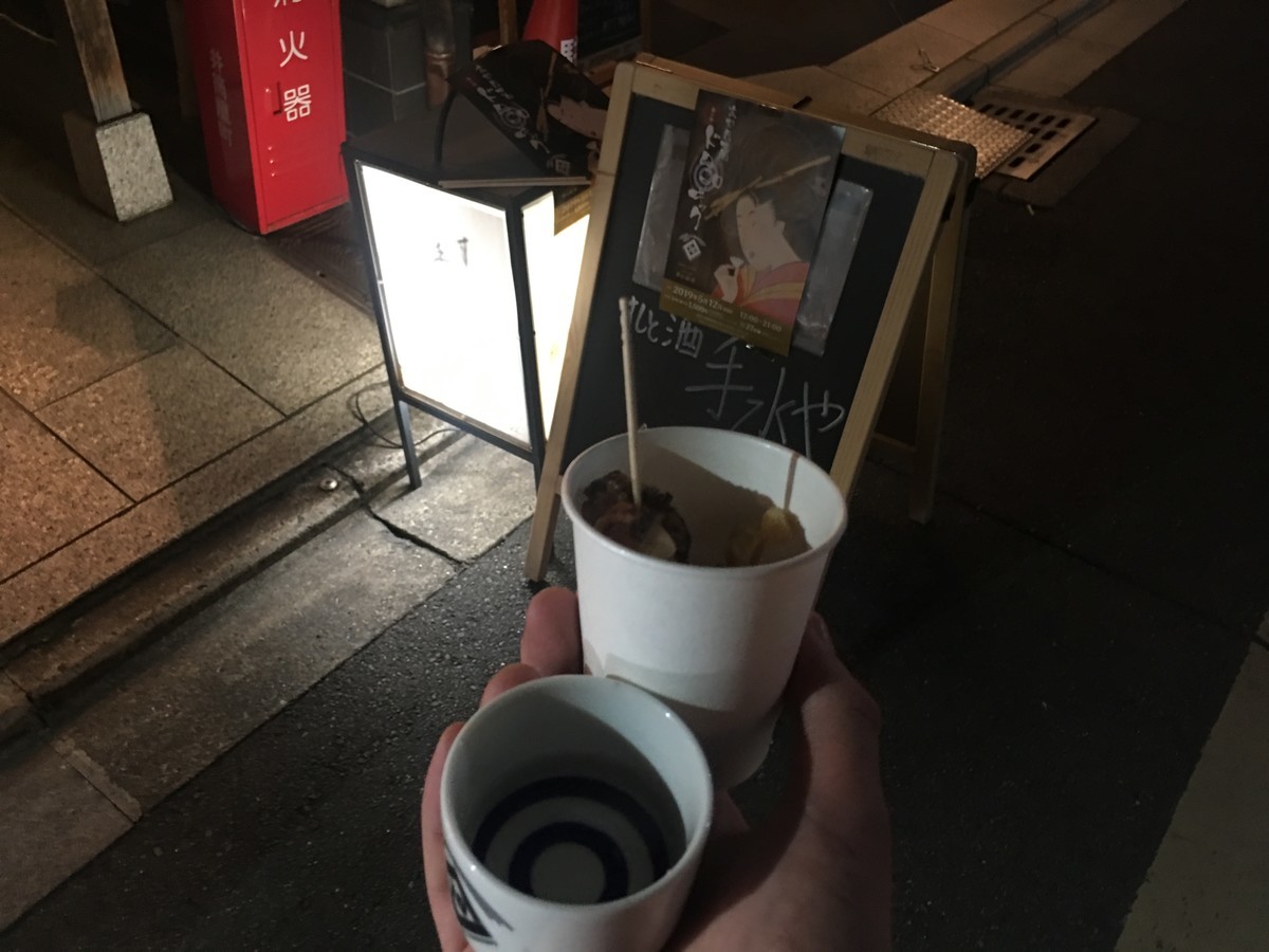 f:id:arkibito:20190512210417j:plain