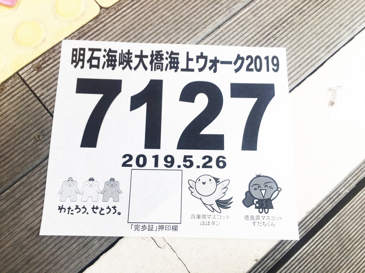 f:id:arkibito:20190526124730j:plain