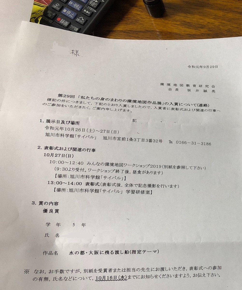 f:id:arkibito:20191002180135j:plain f:id:arkibito:20191002180135j:plain