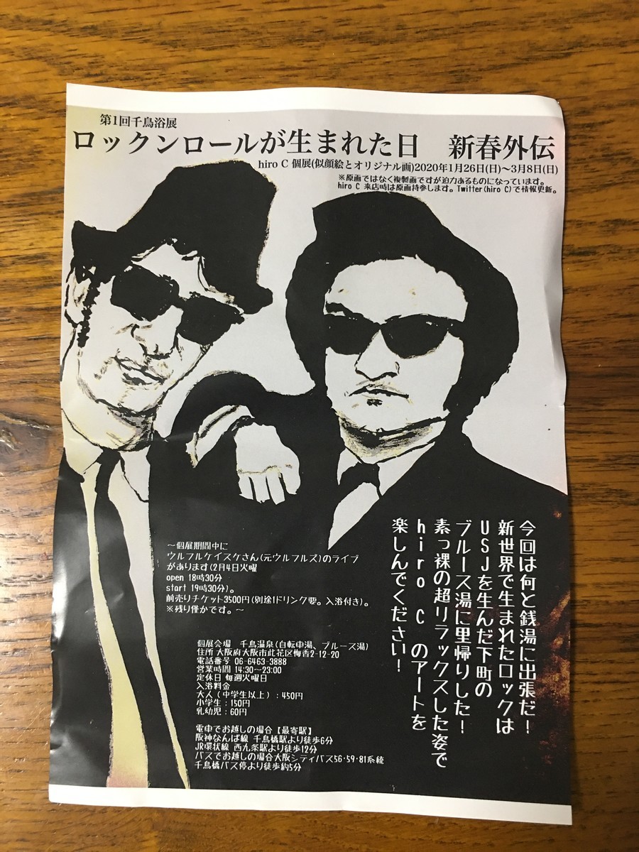 f:id:arkibito:20200312152453j:plain f:id:arkibito:20200312152453j:plain