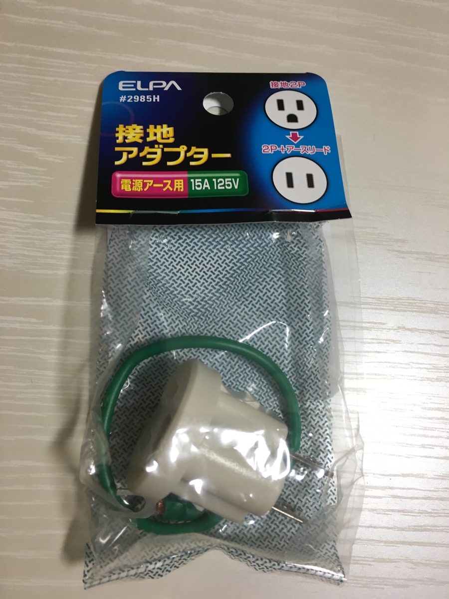 変換アダプタ
