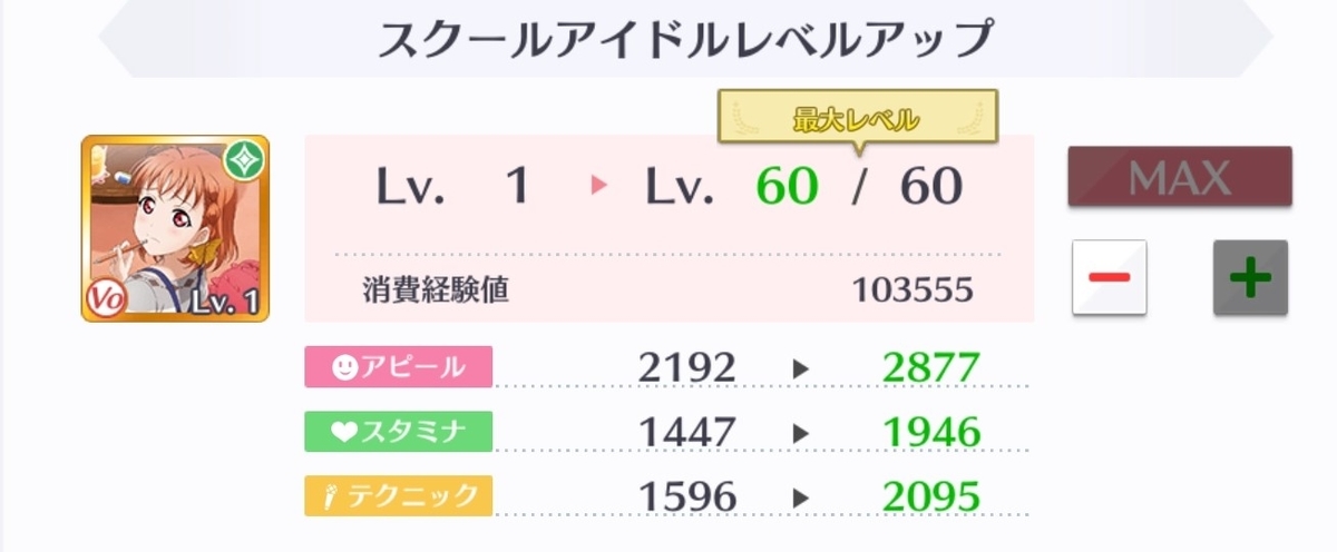 スクスタ レアリティ 属性 タイプについて 初心者向け Arle S Blog