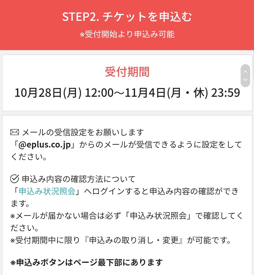 スクスタ 虹ヶ先学園スクールアイドル同好会first Live With You アプリ内先行抽選申込方法 Arle S Blog