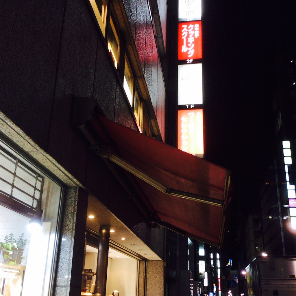 料理上達への道 銀座 田中伶子クッキングスクール体験談 通うことにした理由 0円生活 Com