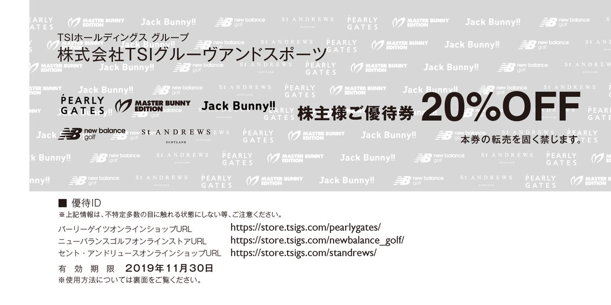 半額にも パーリーゲイツをどこよりも安く買う方法５つ 新作ゴルフウェアもお得に買えちゃう 0円生活 Com
