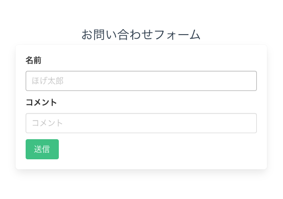 Form.vueコンポーネント